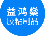 深圳市宏豐工業設備有限公司
